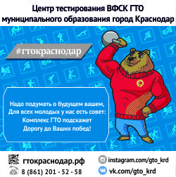 Спортивно-массовая работа