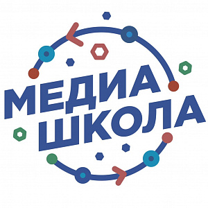 Медиашкола