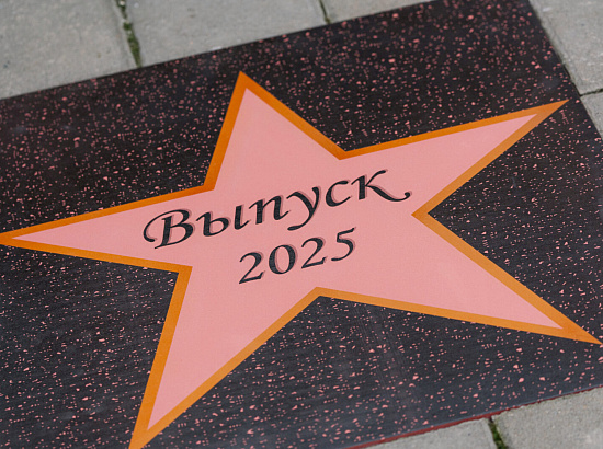 Последний звонок 2025 года 5