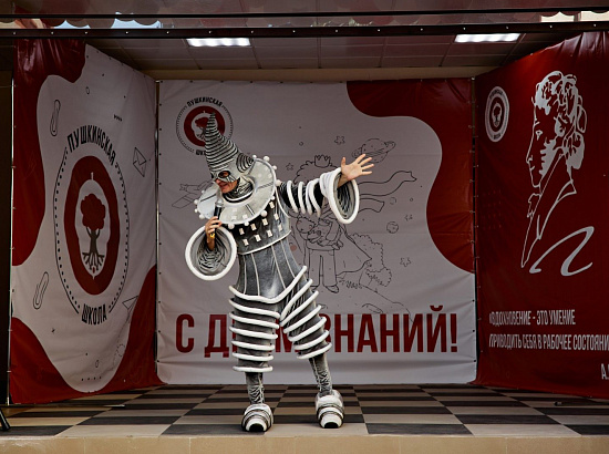 День знаний 2022 года 8