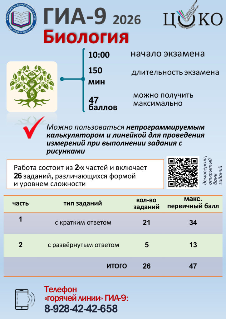 ГИА-9