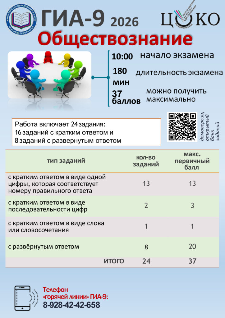 ГИА-9