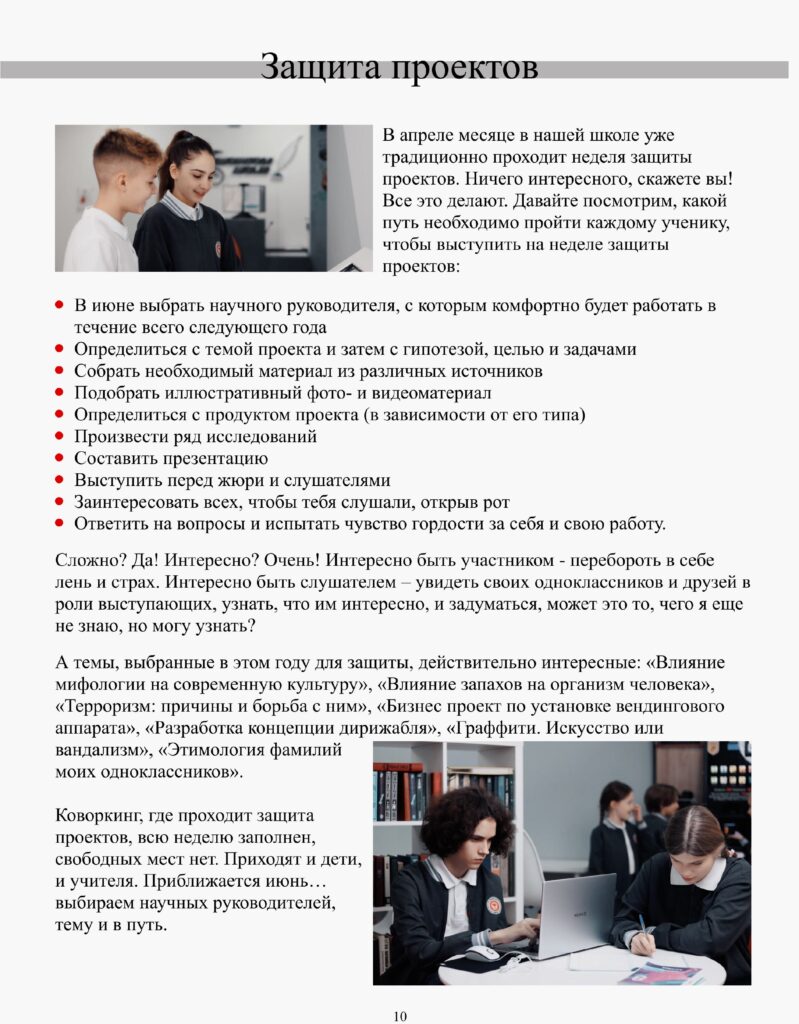 журнал 1-изображения-10