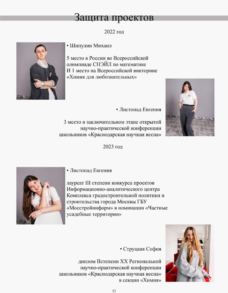 журнал 1-изображения-11