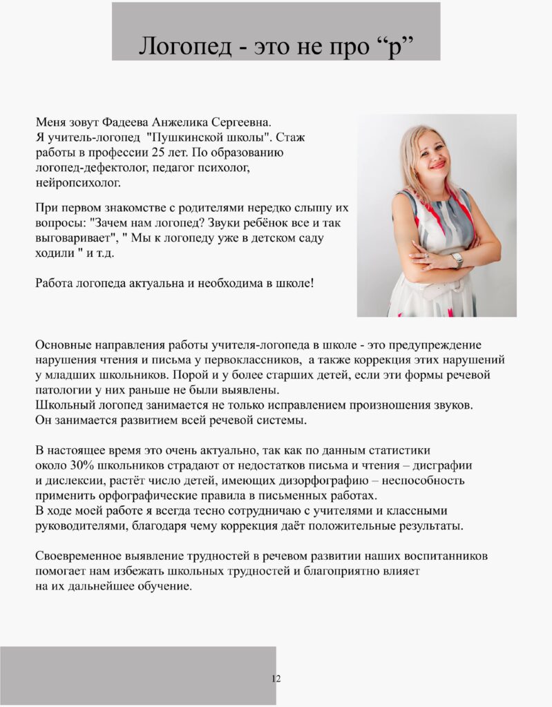 журнал 1-изображения-12