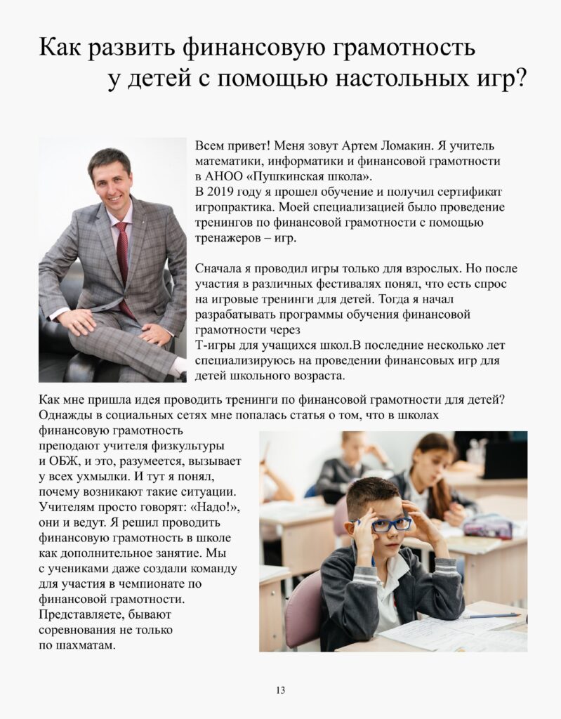 журнал 1-изображения-13
