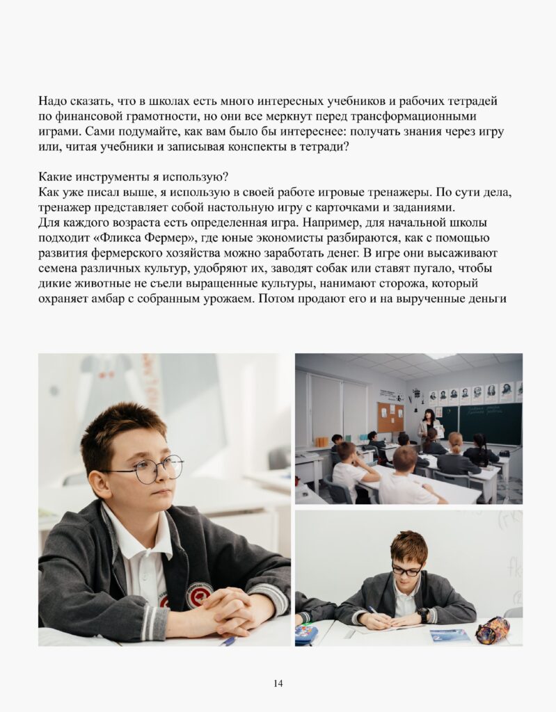 журнал 1-изображения-14