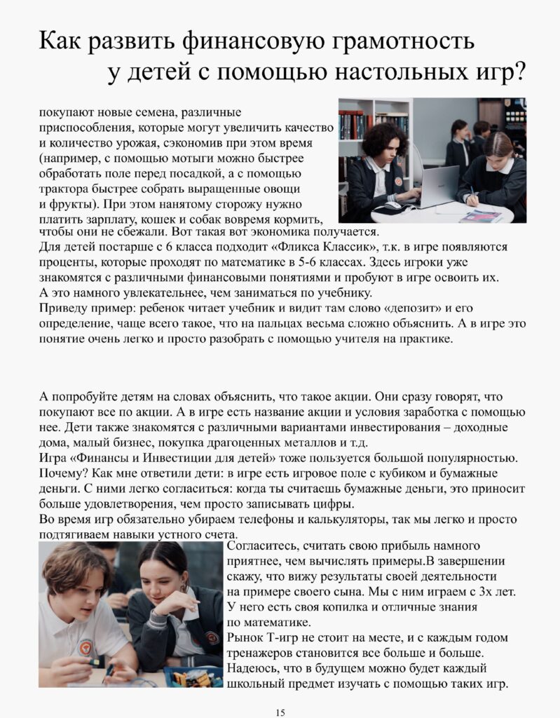 журнал 1-изображения-15