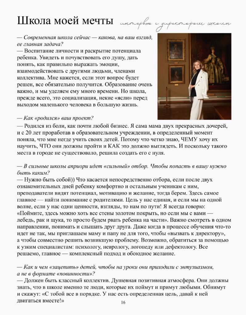 журнал 1-изображения-16