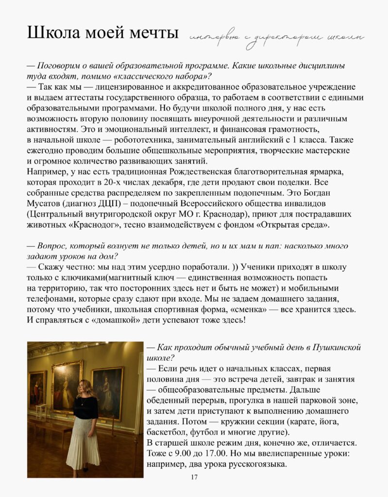 журнал 1-изображения-17