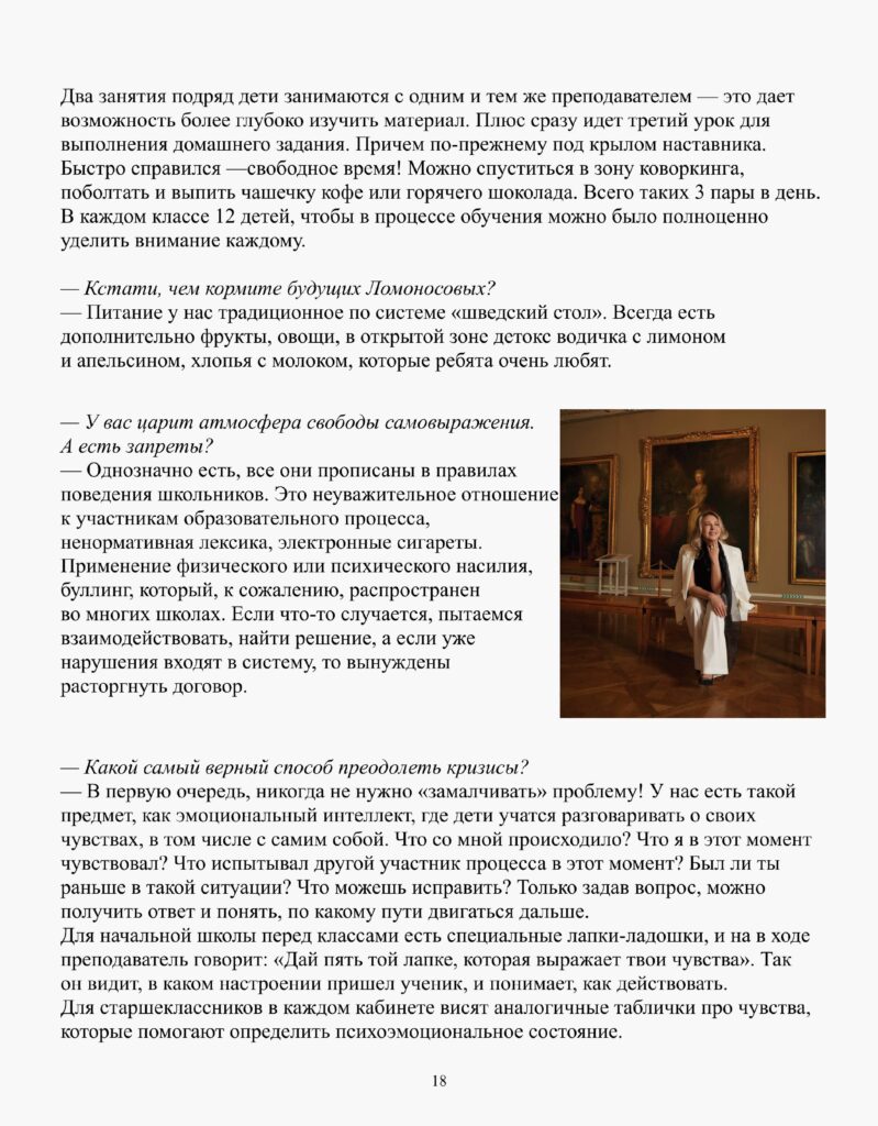 журнал 1-изображения-18
