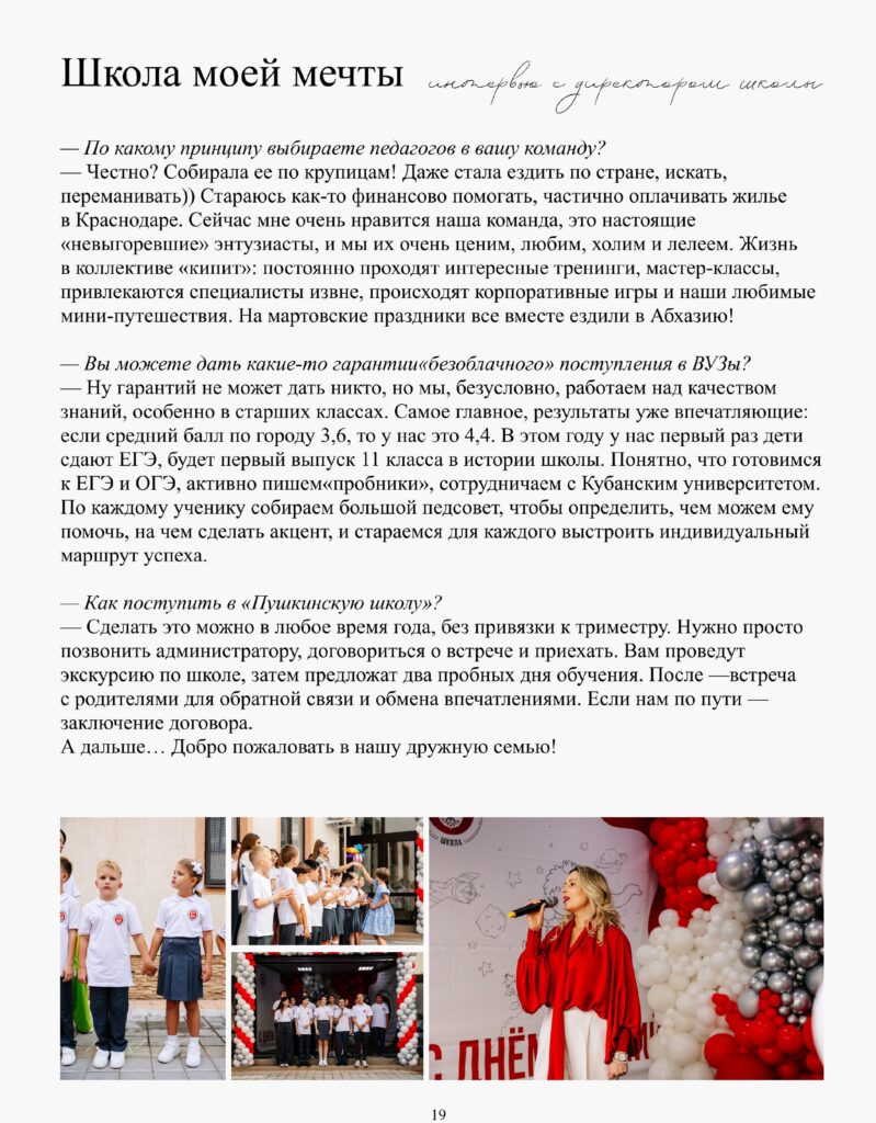журнал 1-изображения-19