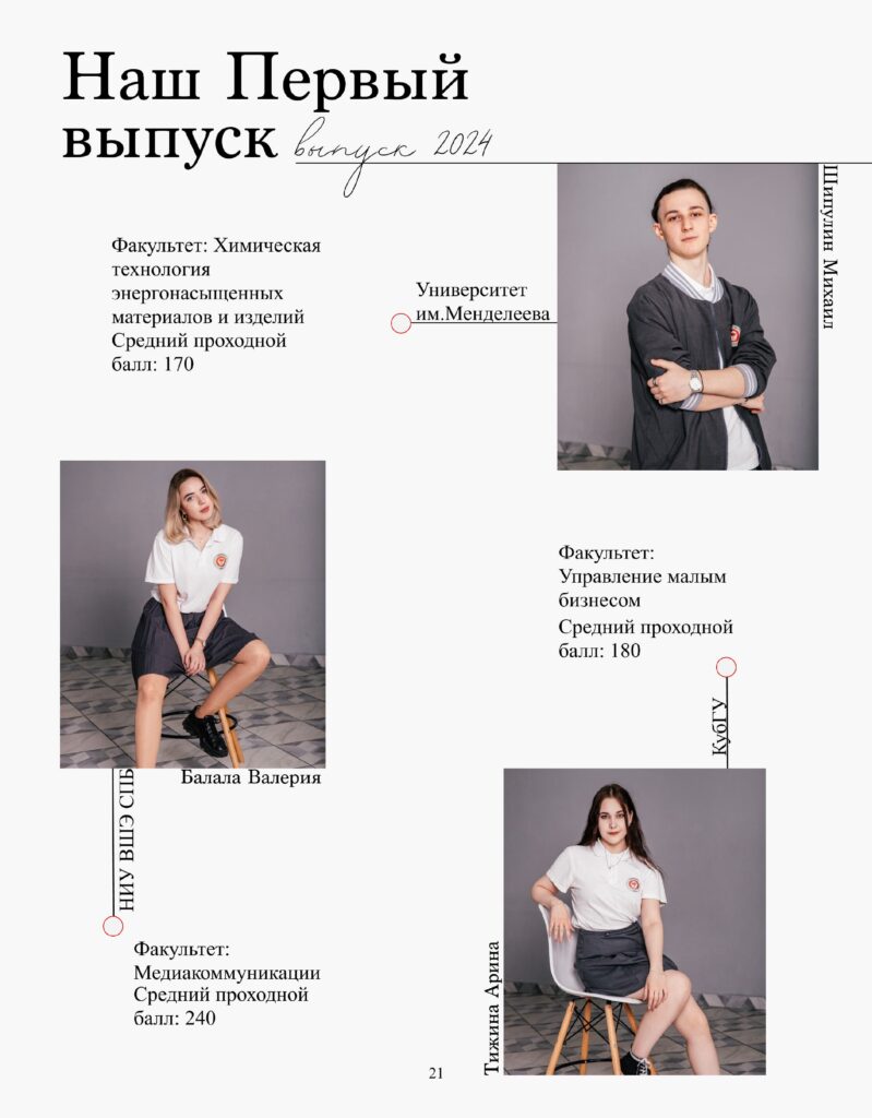 журнал 1-изображения-21