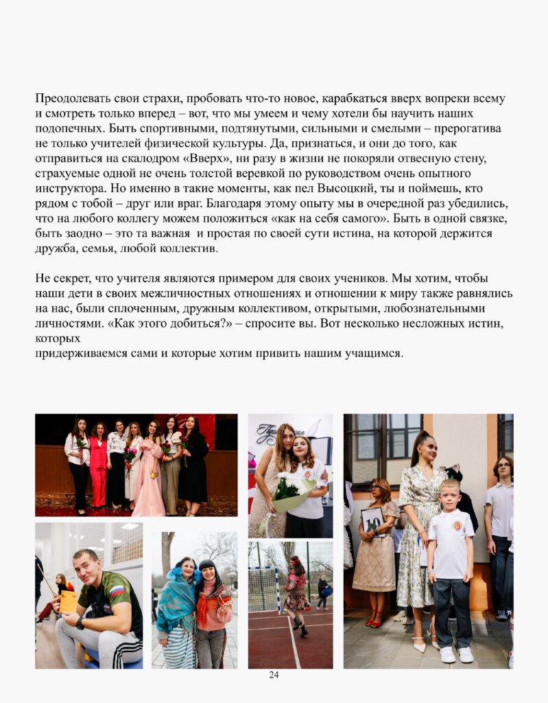 журнал 1-изображения-24
