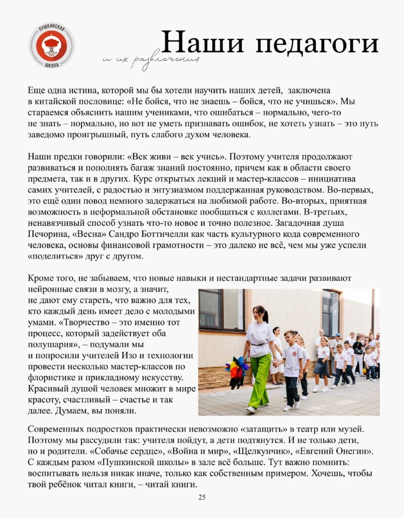 журнал 1-изображения-25