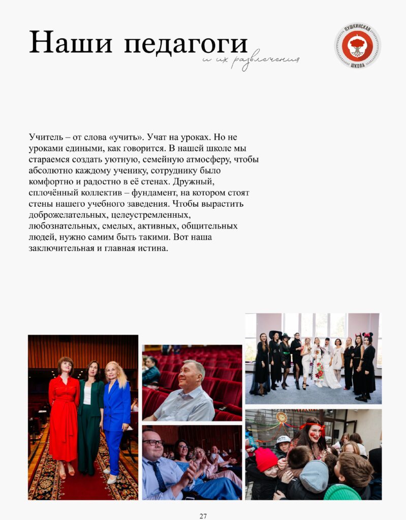 журнал 1-изображения-27