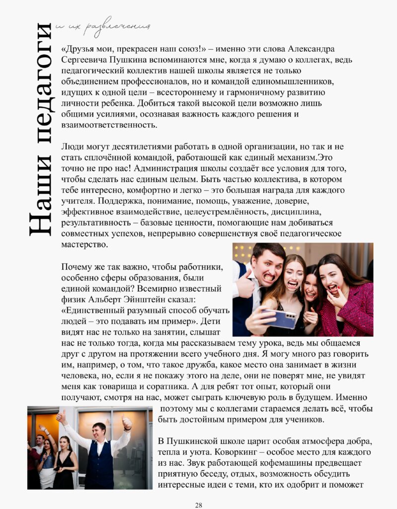 журнал 1-изображения-28