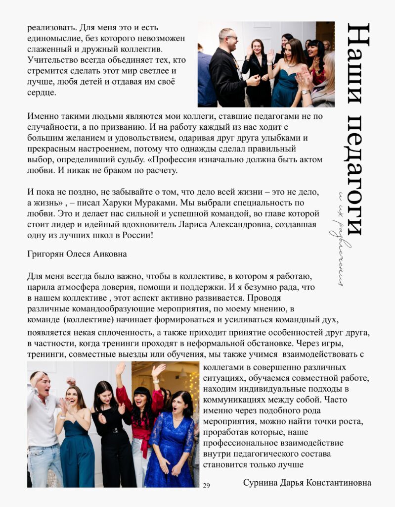 журнал 1-изображения-29
