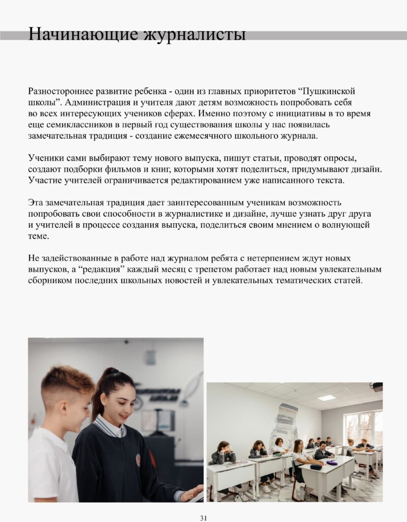 журнал 1-изображения-31