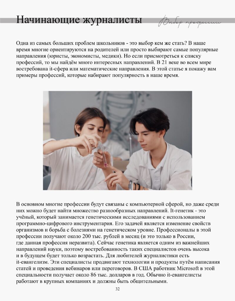 журнал 1-изображения-32