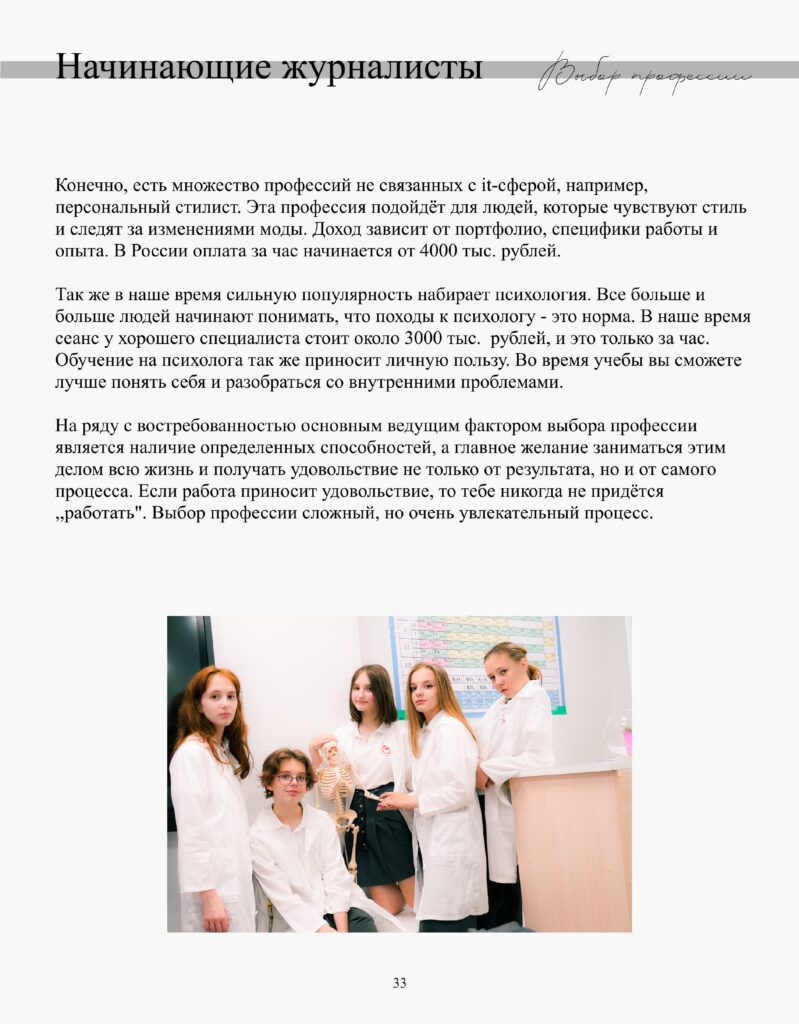 журнал 1-изображения-33