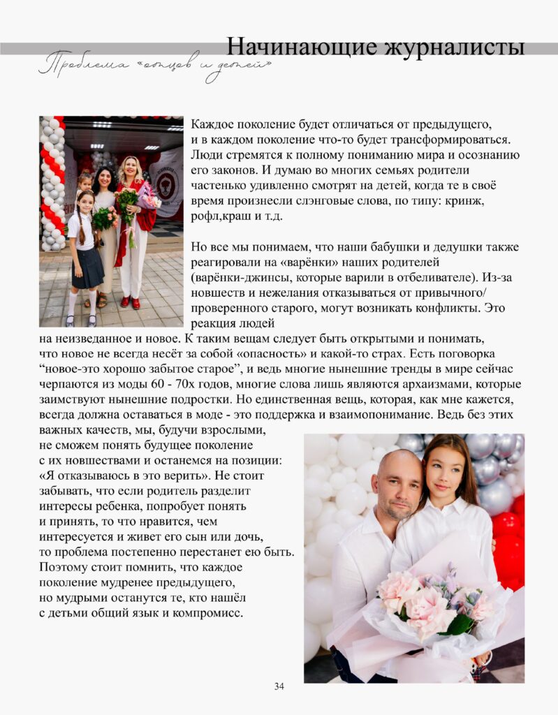 журнал 1-изображения-34