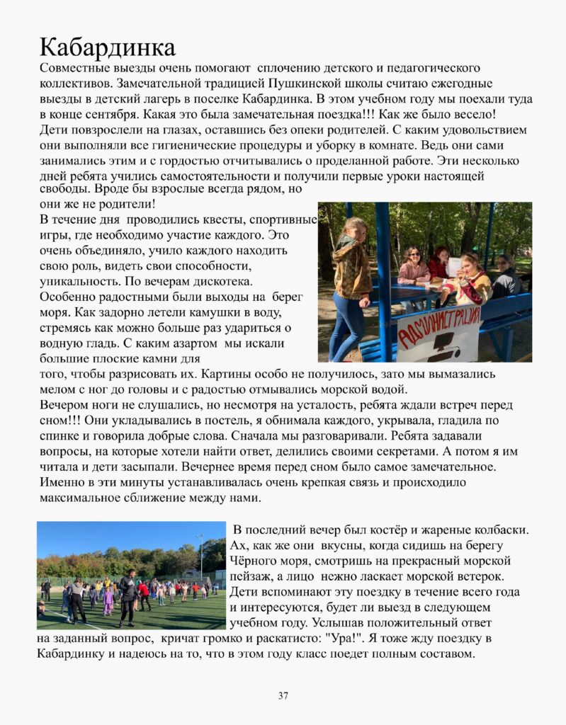 журнал 1-изображения-37