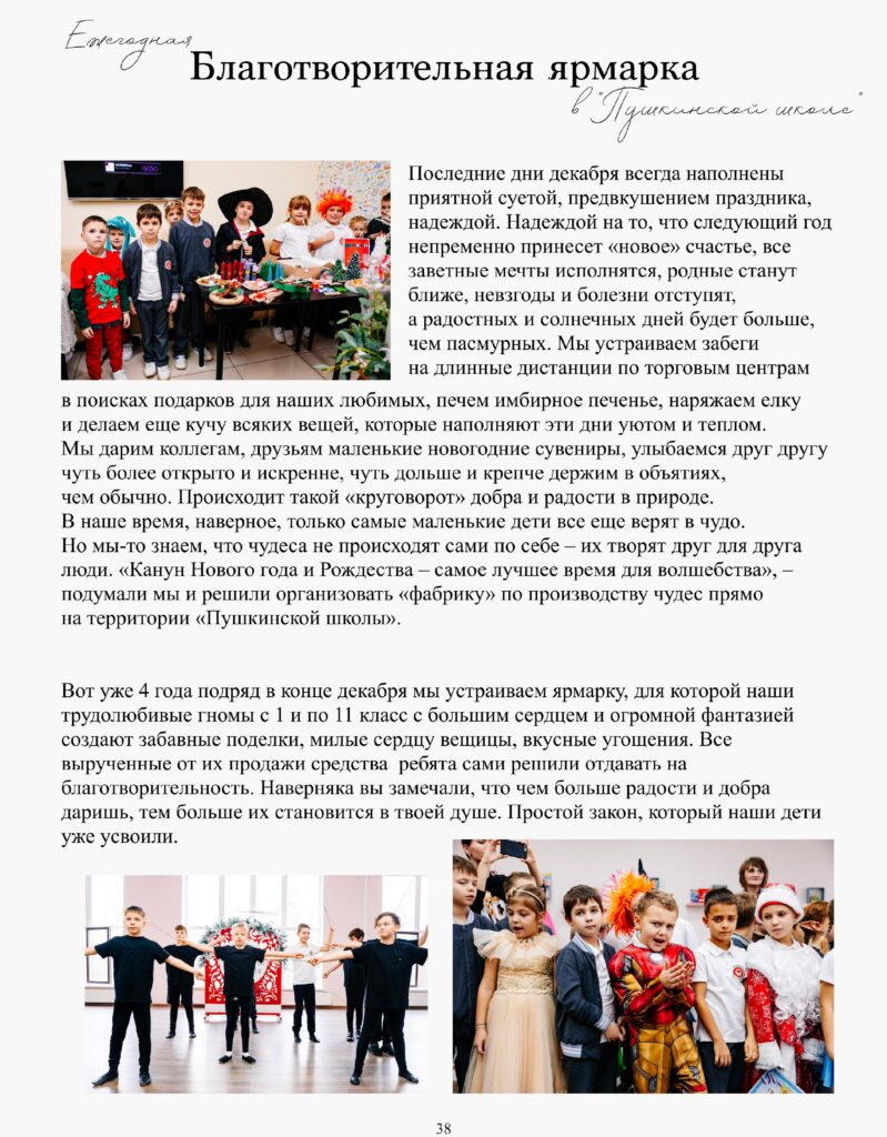 журнал 1-изображения-38