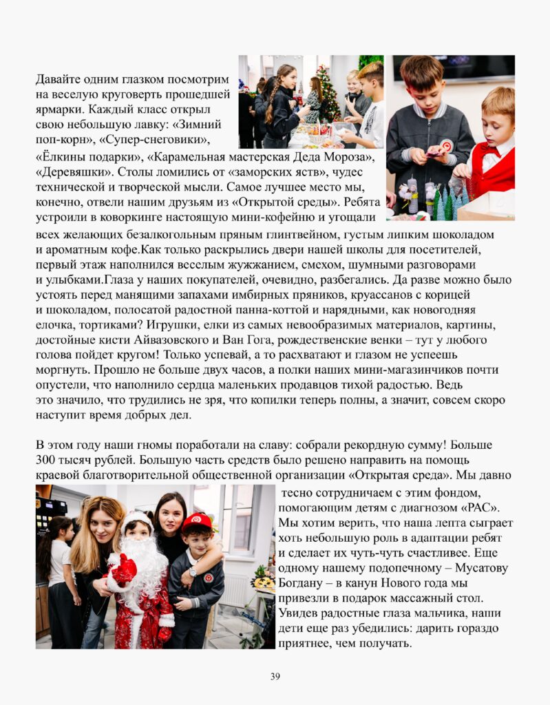 журнал 1-изображения-39