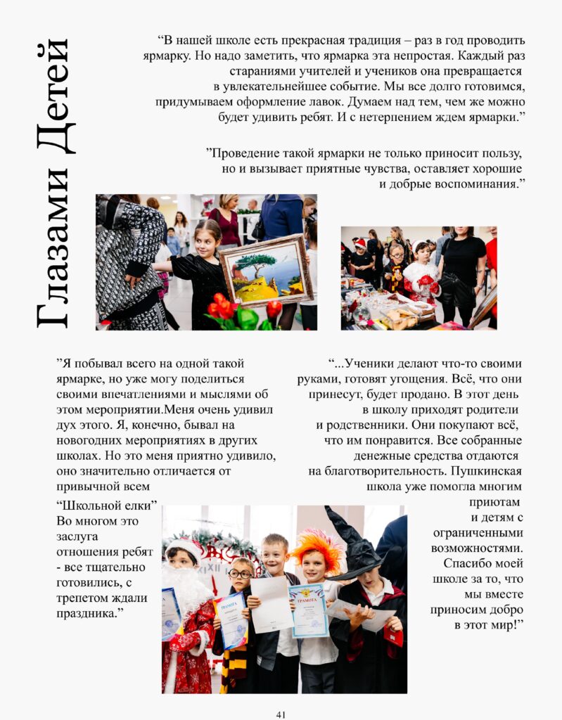 журнал 1-изображения-41