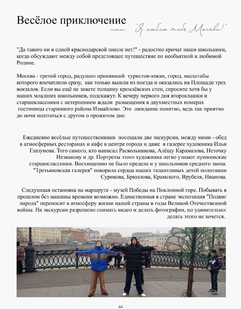 журнал 1-изображения-44