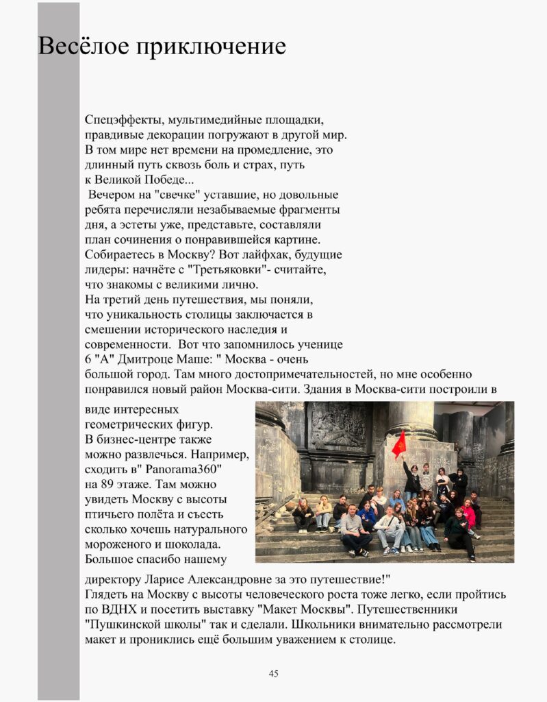 журнал 1-изображения-45