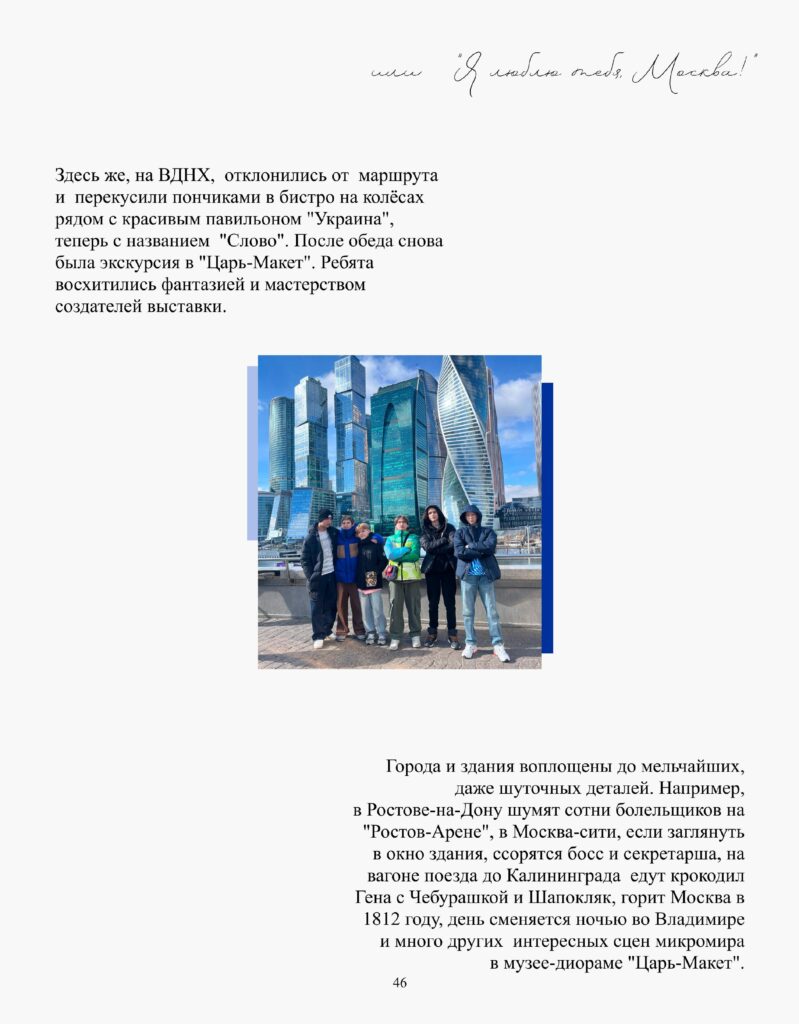 журнал 1-изображения-46