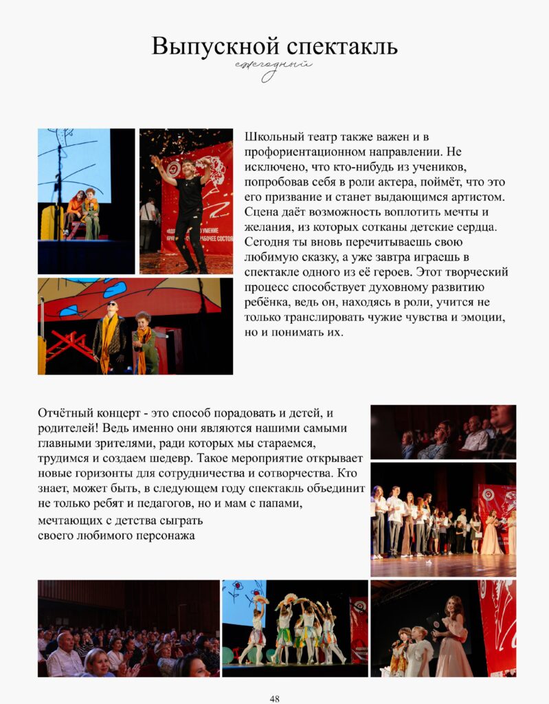 журнал 1-изображения-48