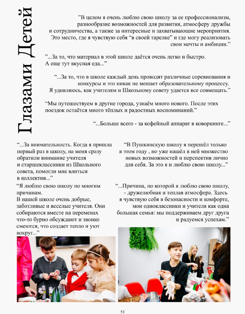журнал 1-изображения-51