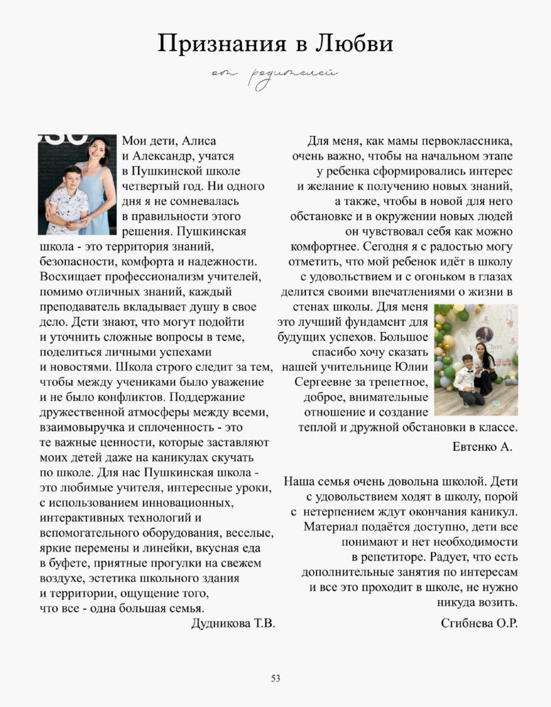 журнал 1-изображения-53
