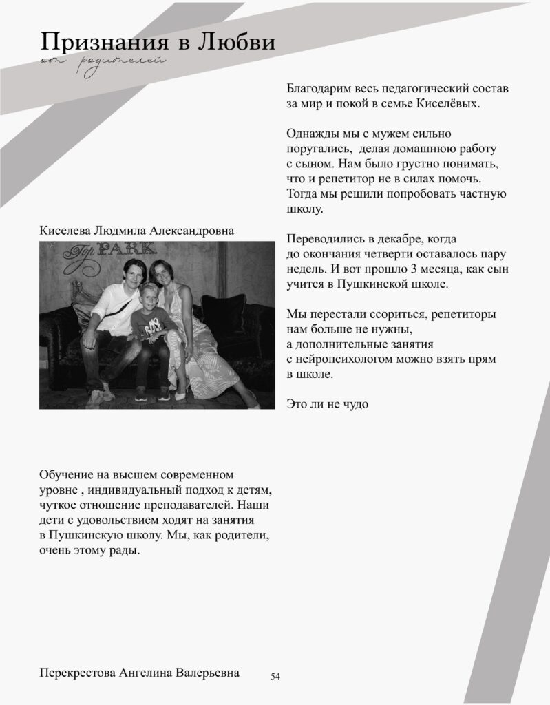 журнал 1-изображения-54