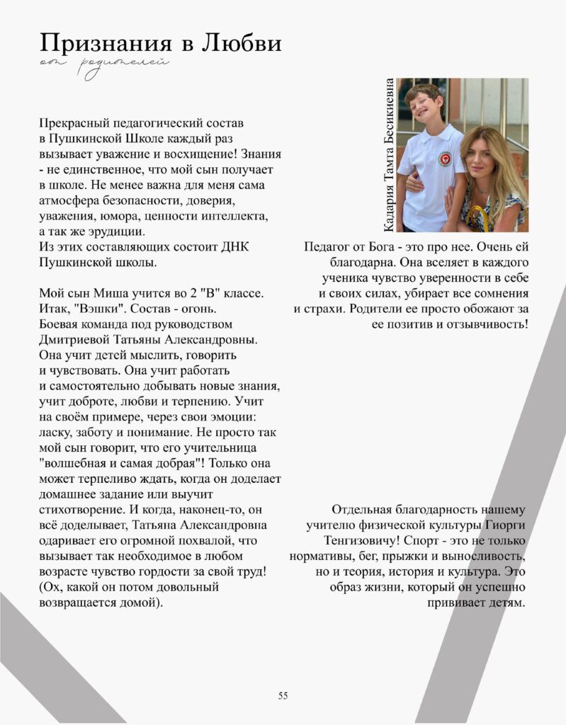 журнал 1-изображения-55