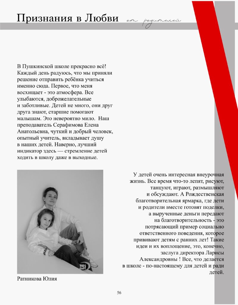 журнал 1-изображения-56