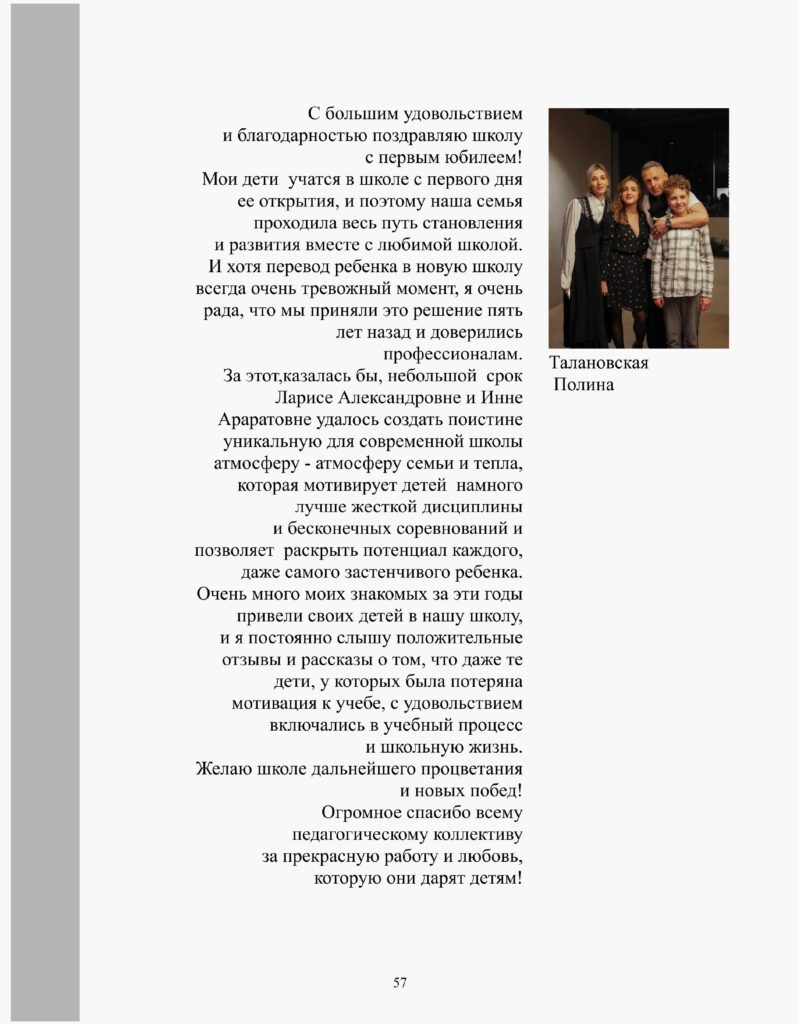 журнал 1-изображения-57