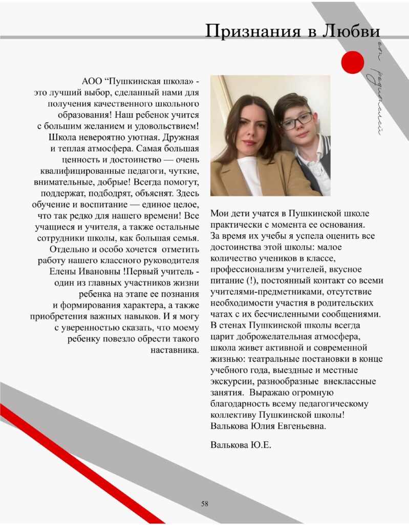 журнал 1-изображения-58
