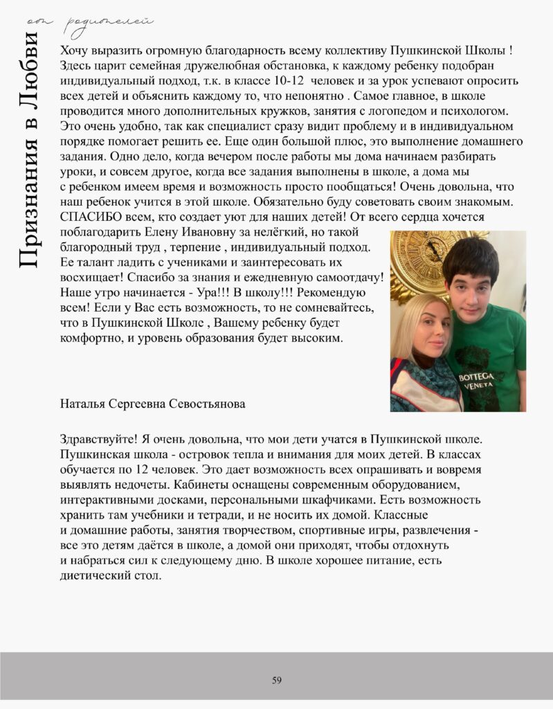 журнал 1-изображения-59