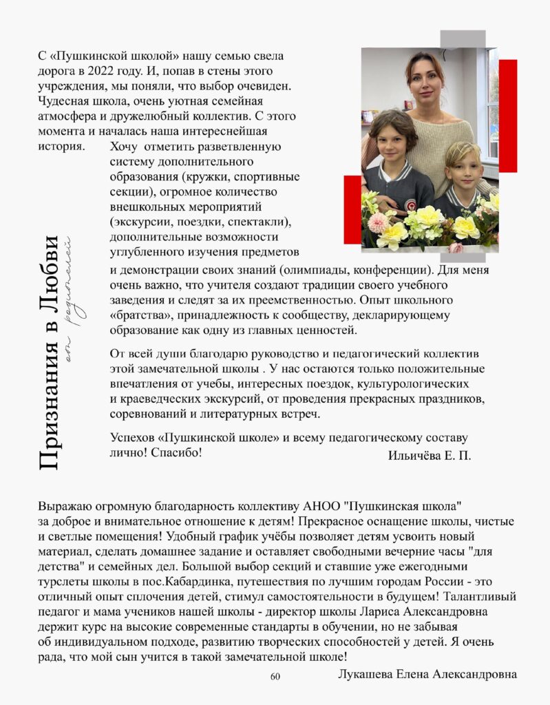 журнал 1-изображения-60