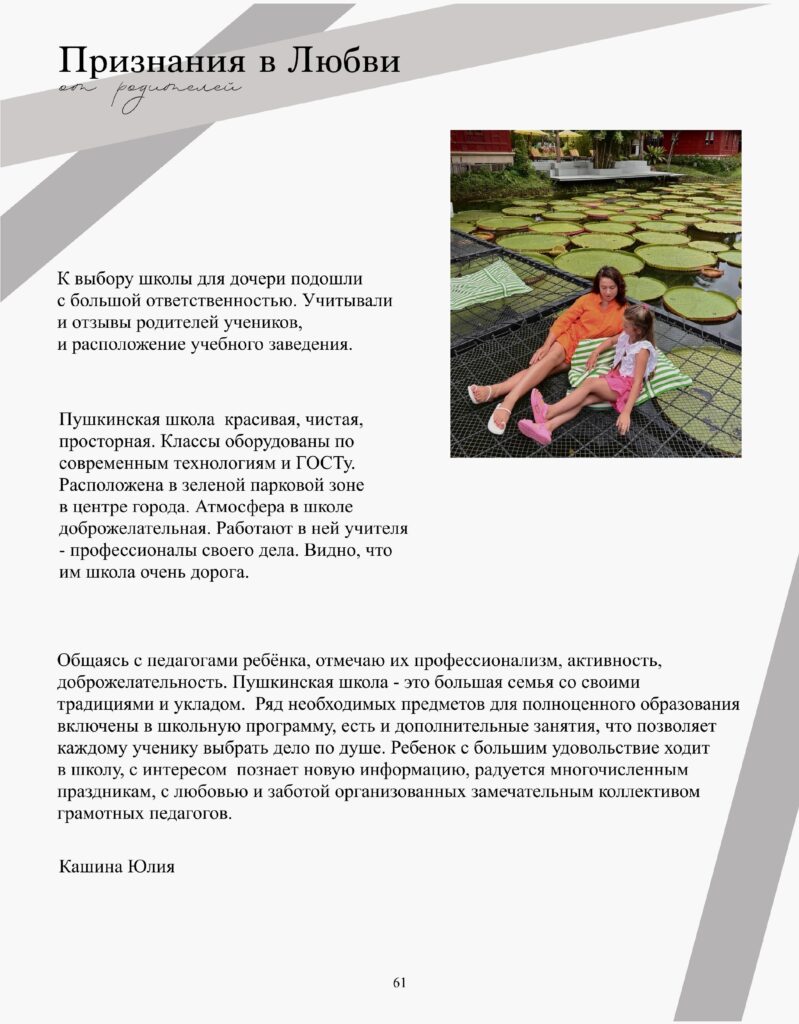 журнал 1-изображения-61