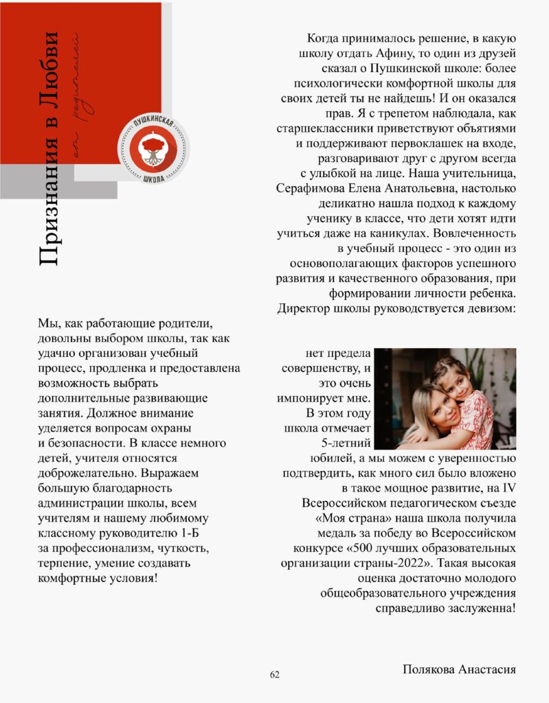 журнал 1-изображения-62