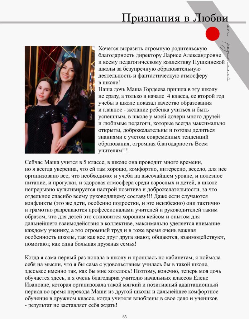 журнал 1-изображения-63