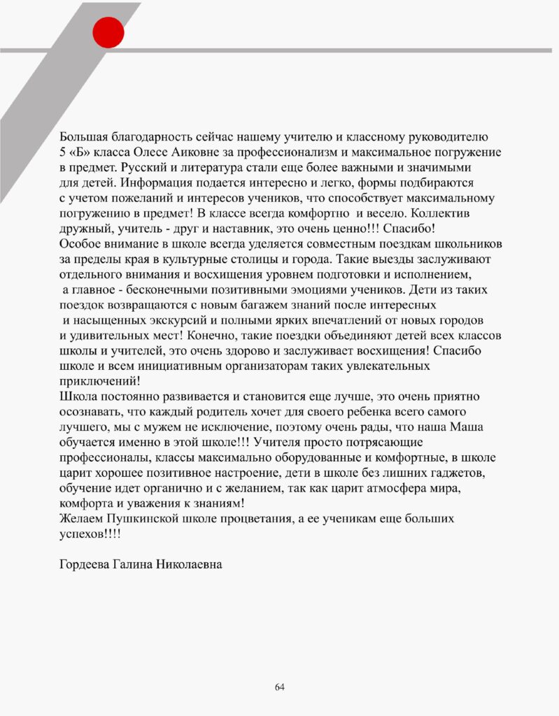 журнал 1-изображения-64