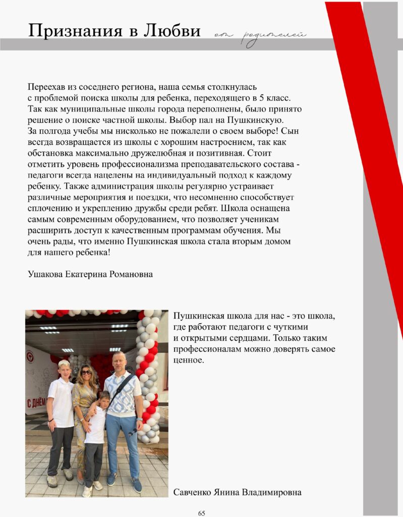 журнал 1-изображения-65