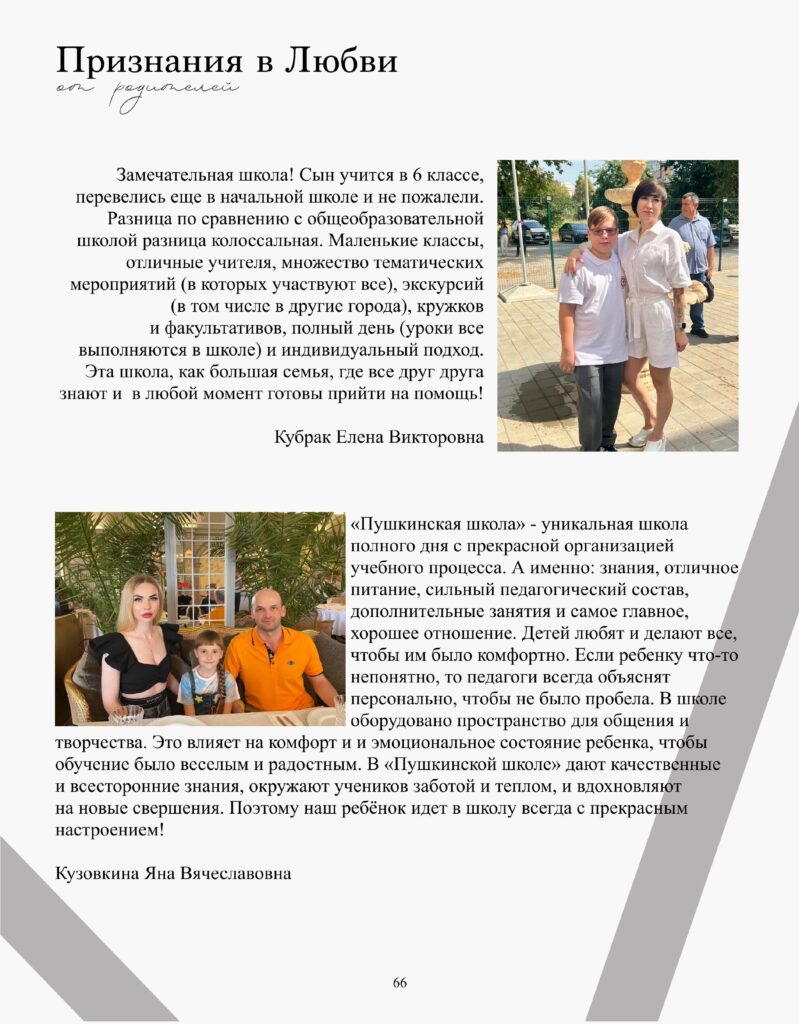 журнал 1-изображения-66