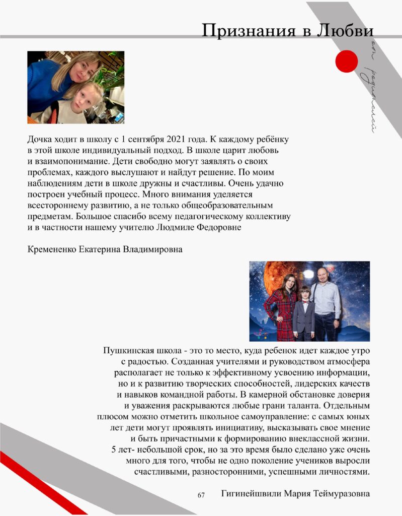 журнал 1-изображения-67